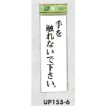 表示プレートH サインプレート