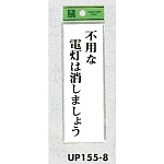 表示プレートH サインプレート