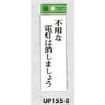 表示プレートH サインプレート