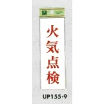 表示プレートH サインプレート