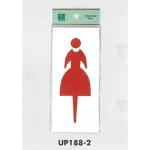 表示プレートH ピクトサイン トイレ表示 アクリル 表示:女子テープ付 (UP188-2)