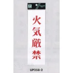 表示プレートH サインプレート アクリル 赤字