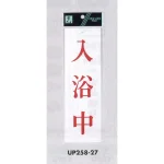 表示プレートH サインプレート 250mm×80mm アクリル