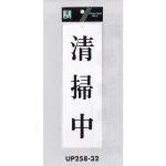 表示プレートH サインプレート アクリル 赤字