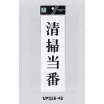表示プレートH サインプレート アクリル 赤字