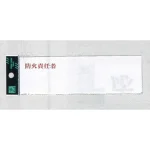 表示プレートH 指名標識 アクリル 防火責任者