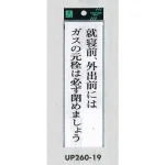 表示プレートH サインプレート アクリル 館内マナー表示