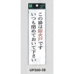 表示プレートH サインプレート アクリル 館内マナー表示
