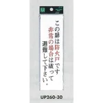 表示プレートH サインプレート アクリル 館内マナー表示