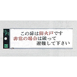 表示プレートH サインプレート アクリル 館内マナー表示