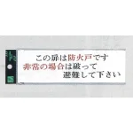 表示プレートH サインプレート アクリル 館内マナー表示