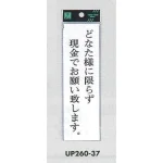表示プレートH サインプレート アクリル 店舗ルール表示
