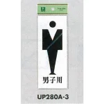 表示プレートH トイレ表示 アクリル 男女マーク