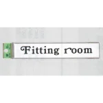 表示プレートH 室名札 アクリル 表示:Fitting room (フィッティングルーム) (UP318-9)