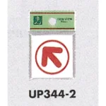表示プレートH ピクトサイン アクリル 矢印 サイズ・仕様:40×40 ・斜め (UP344-2)