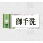 表示プレートH トイレ表示 アクリル