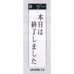 表示プレートH ドアサイン アクリル白板