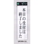 表示プレートH ドアサイン アクリル白板