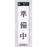 表示プレートH 営業中標識 アクリル白板
