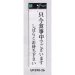 表示プレートH ドアサイン アクリル白板
