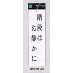 表示プレートH ドアサイン アクリル白板