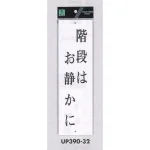 表示プレートH ドアサイン アクリル白板