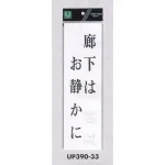 表示プレートH ドアサイン アクリル白板