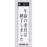 表示プレートH ドアサイン アクリル白板