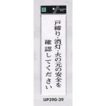 表示プレートH 整理整頓 アクリル白板