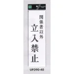 表示プレートH 整理整頓 アクリル白板