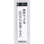 表示プレートH 整理整頓 アクリル白板