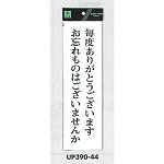 表示プレートH 店舗向け標識 アクリル白板