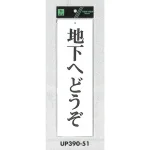 表示プレートH 店舗向け標識 アクリル白板
