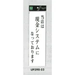 表示プレートH 店舗案内 アクリル白板
