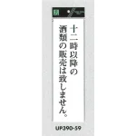 表示プレートH 店舗案内 アクリル白板