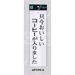 表示プレートH 店舗向け標識 アクリル白板