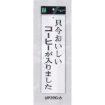 表示プレートH 店舗向け標識 アクリル白板