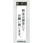 表示プレートH 店舗案内 アクリル白板