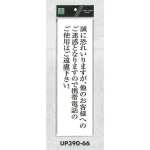 表示プレートH 店舗案内 アクリル白板