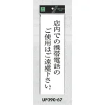 表示プレートH 店舗案内 アクリル白板