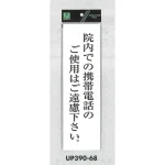 表示プレートH ドアサイン アクリル白板