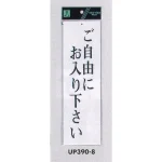 表示プレートH 店舗向け標識 アクリル白板