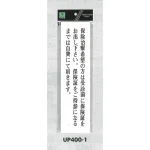 表示プレートH 診療案内 アクリル白板
