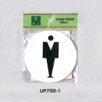 表示プレートH ピクトサイン トイレ表示/姿シルエット アクリル 表示:男性 (UP700-1)