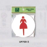 表示プレートH ピクトサイン トイレ表示/姿シルエット アクリル