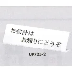 表示プレートH L型卓上プレート アクリル
