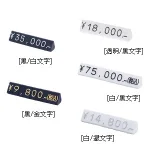ニュープライスキューブセット