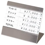 トータルプライス