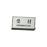 カウンターサイン PL901-4 受付 (22333***)