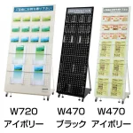 リーフレットスタンド